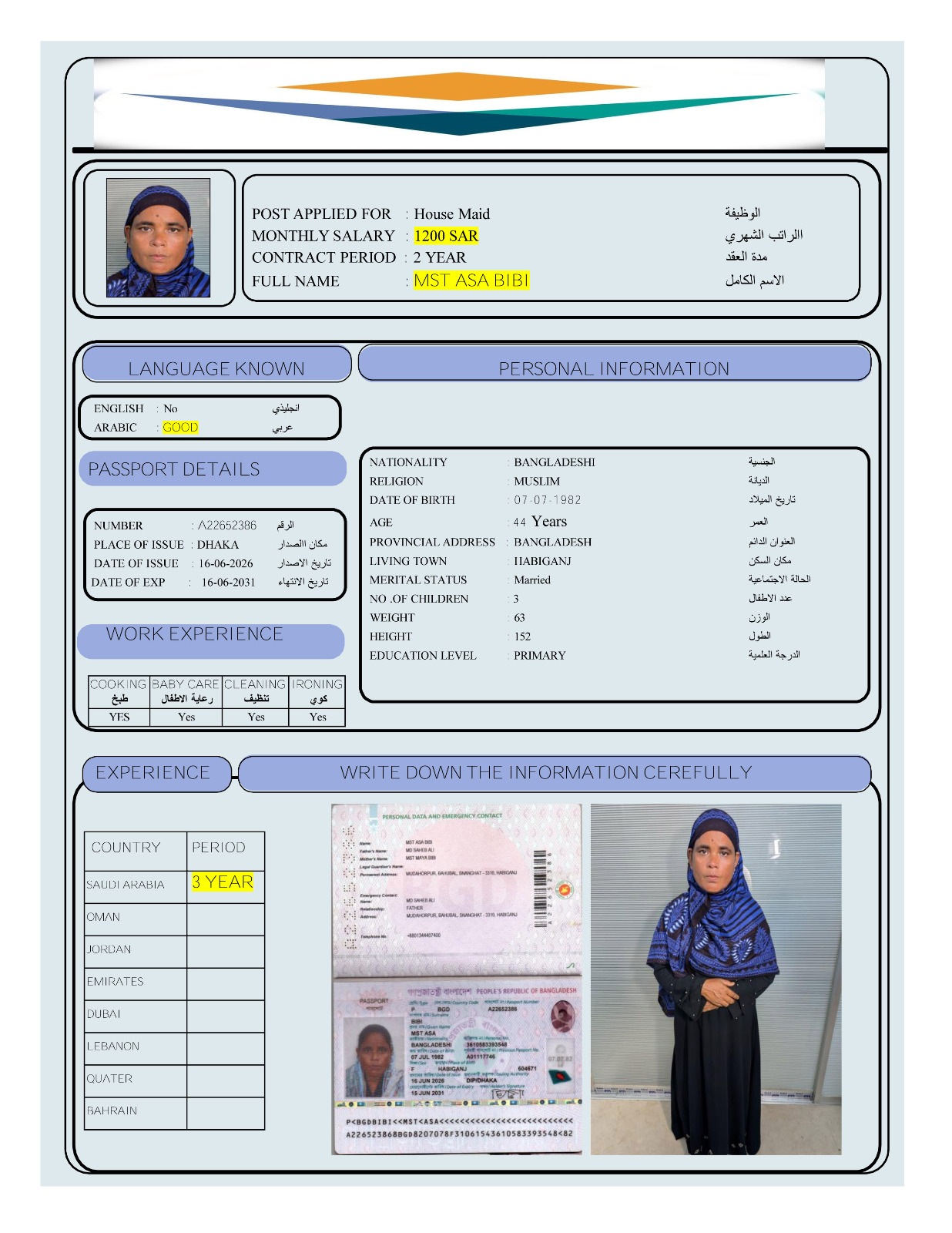 السيرة الذاتية لـ MST ASA BIBI