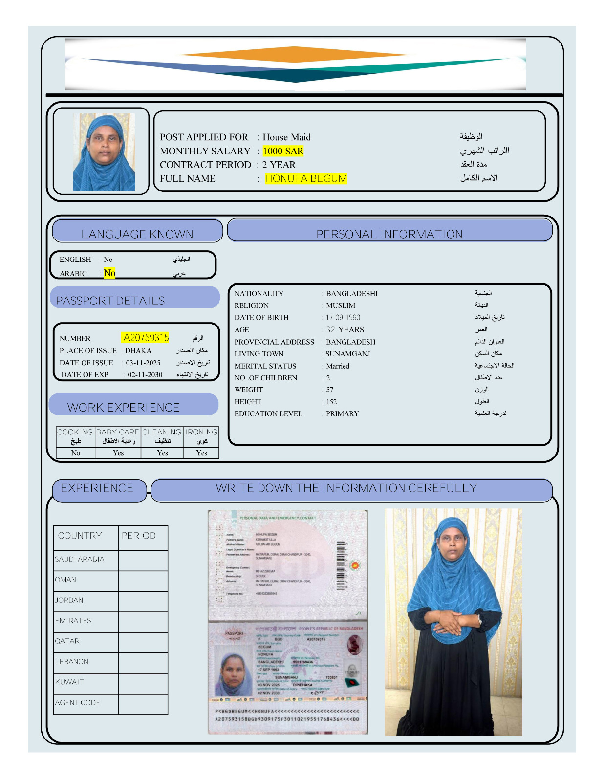 السيرة الذاتية لـ HONUFA BEGUM