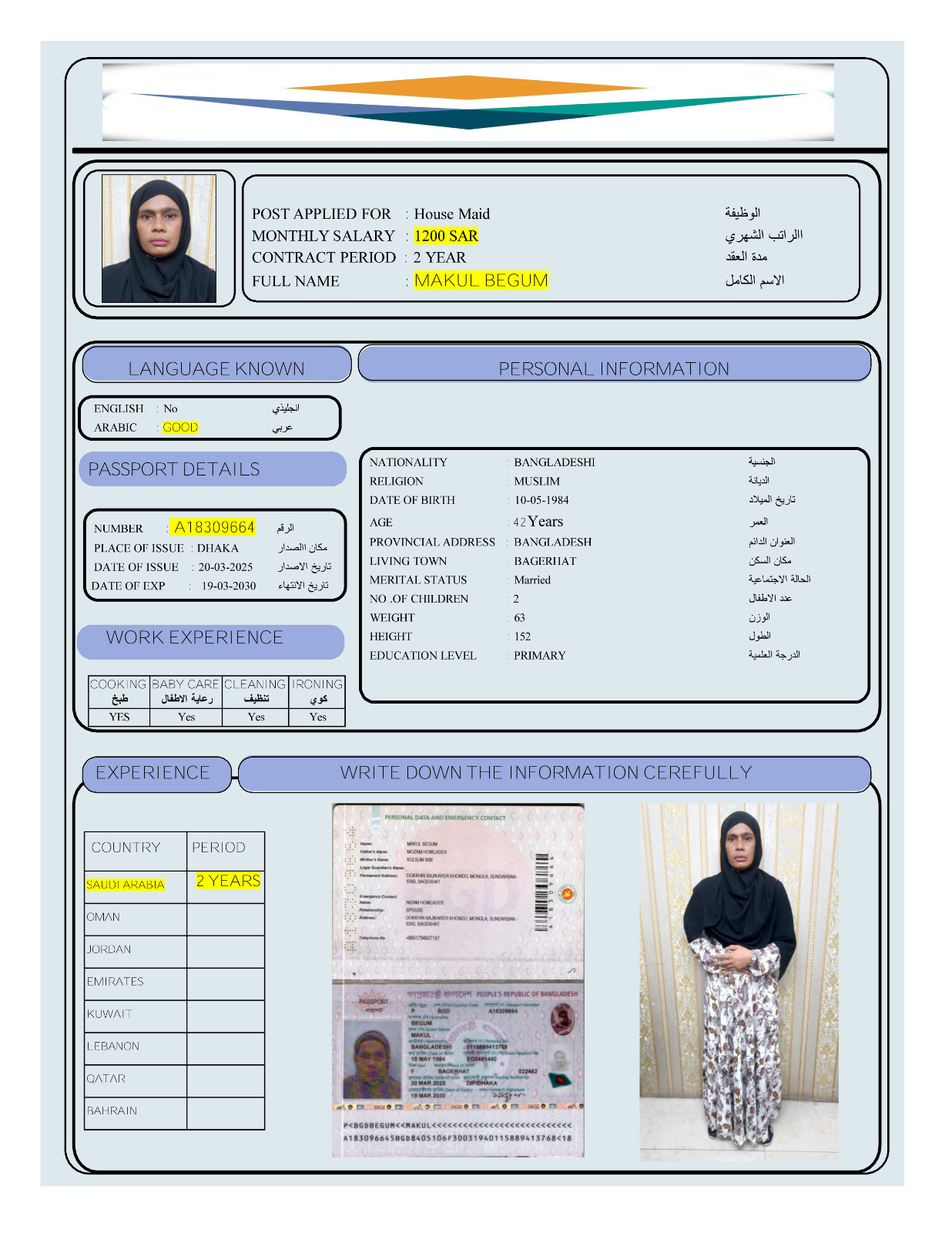 السيرة الذاتية لـ MAKUL BEGUM