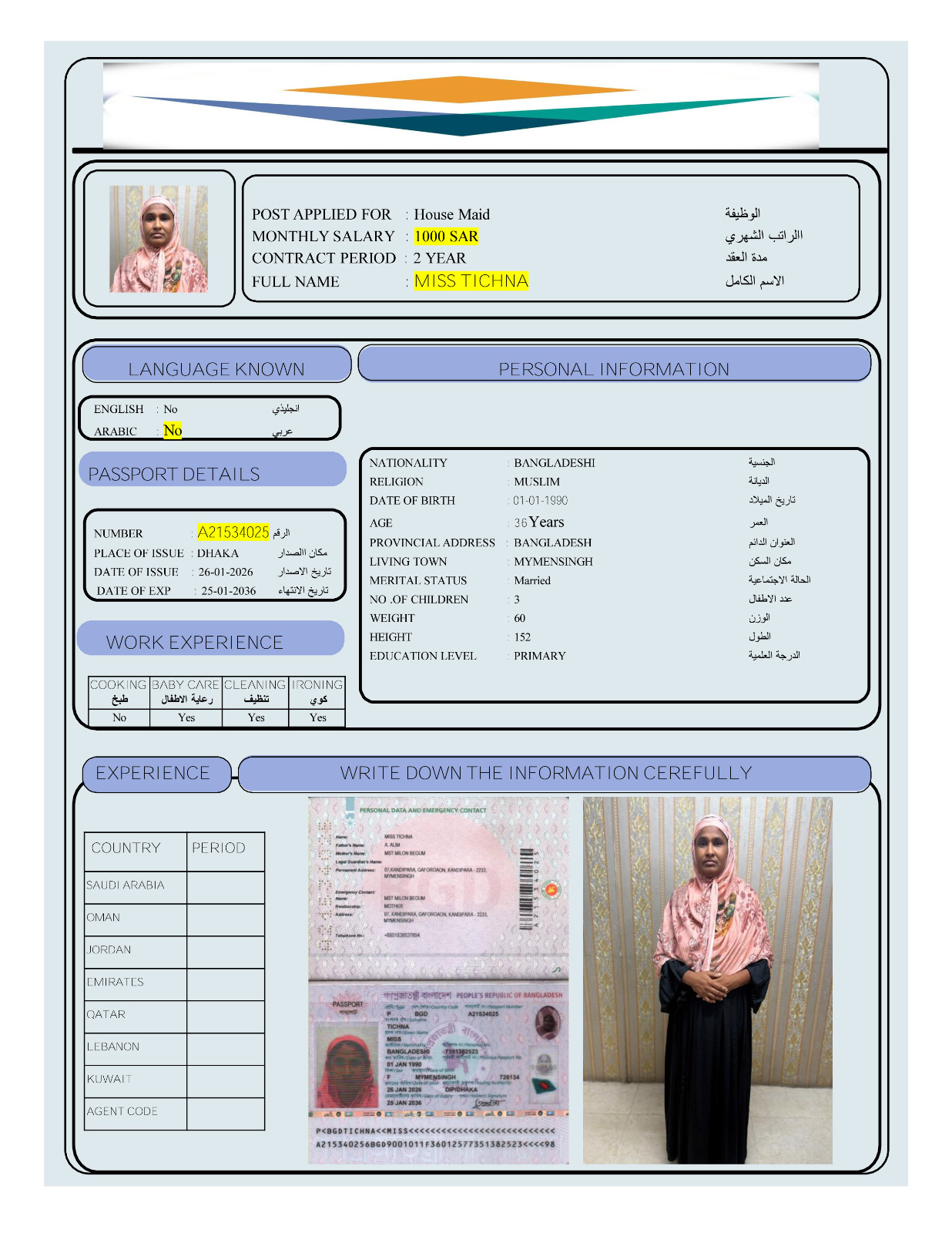 السيرة الذاتية لـ MISS TICHNA