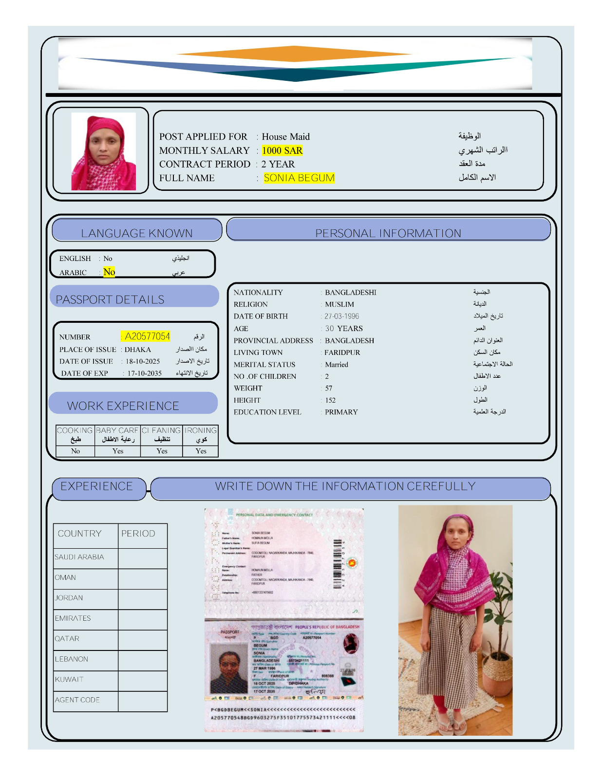 السيرة الذاتية لـ SONIA BEGUM