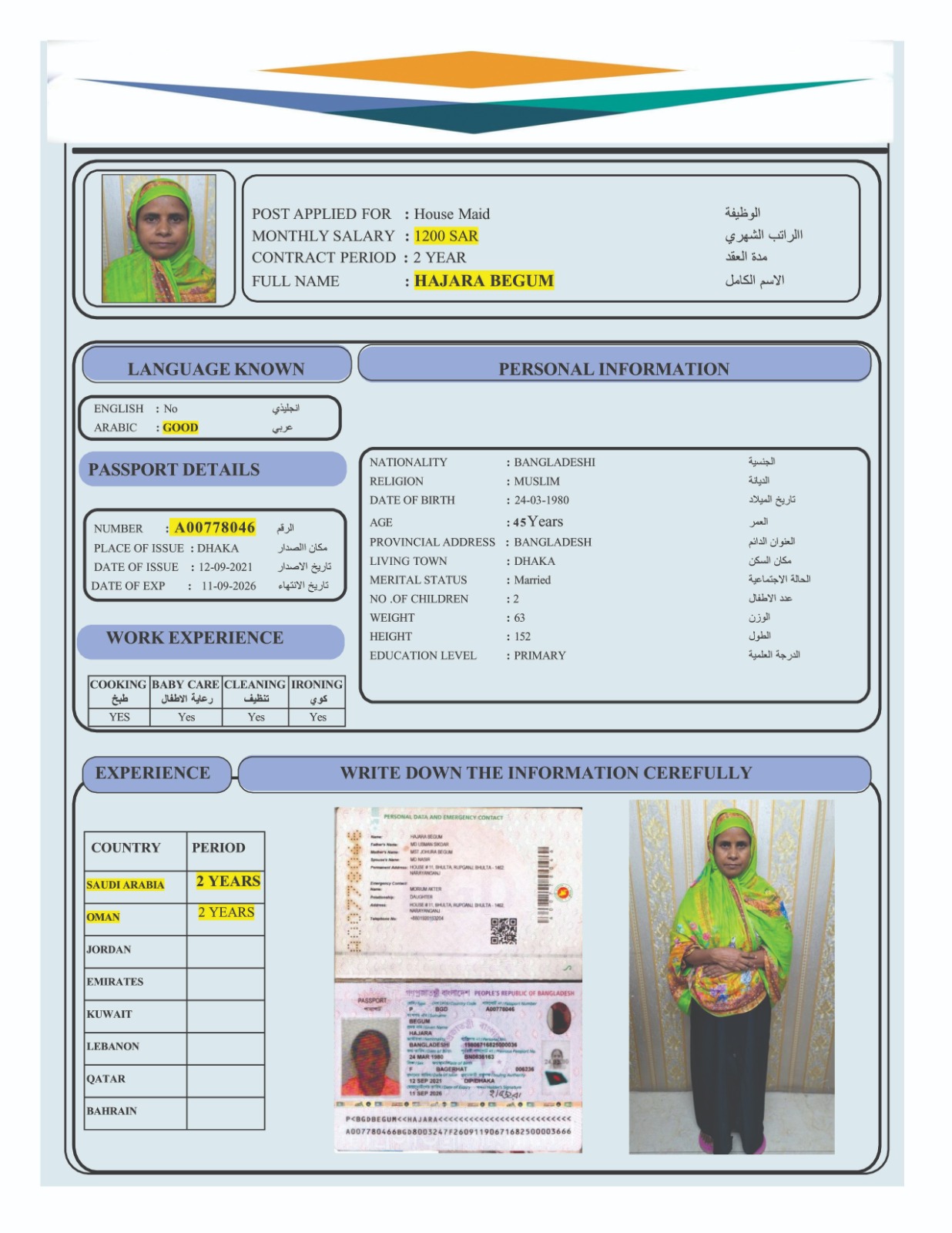 السيرة الذاتية لـ HAJARA BEGUM