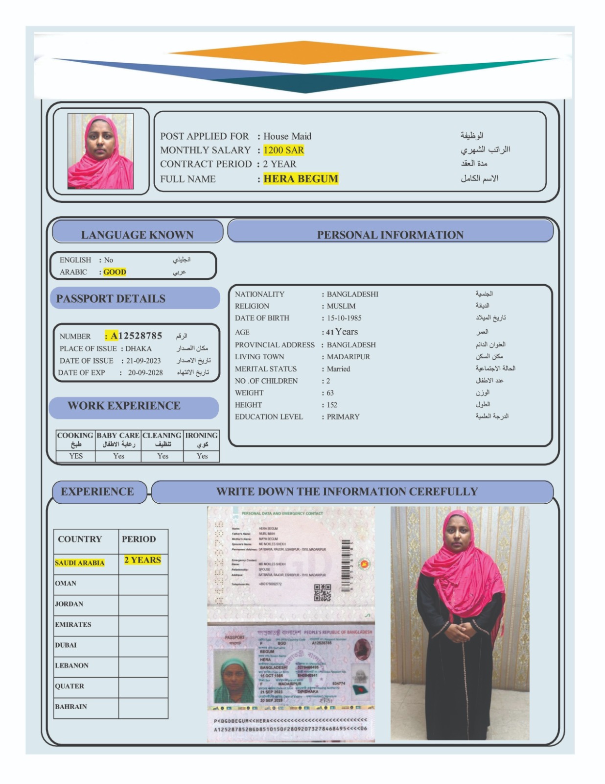 السيرة الذاتية لـ HERA BEGUM