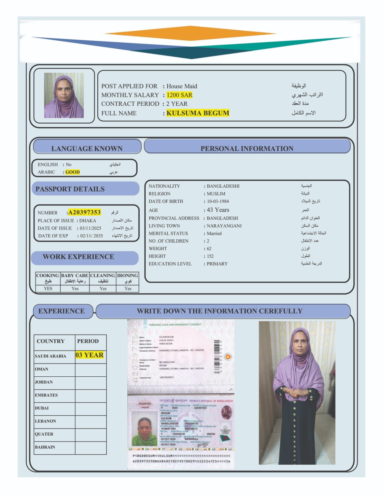 السيرة الذاتية لـ KULSUMA BEGUM