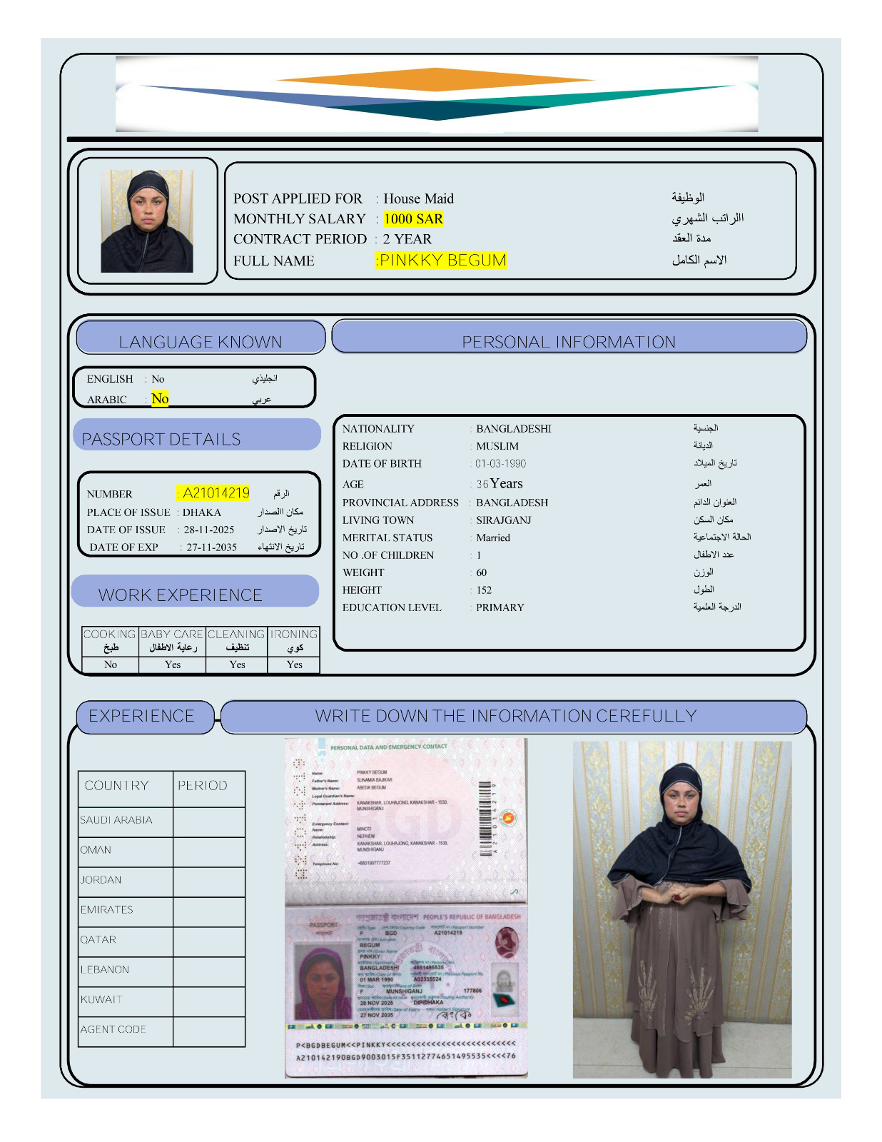 السيرة الذاتية لـ :PINKKY BEGUM