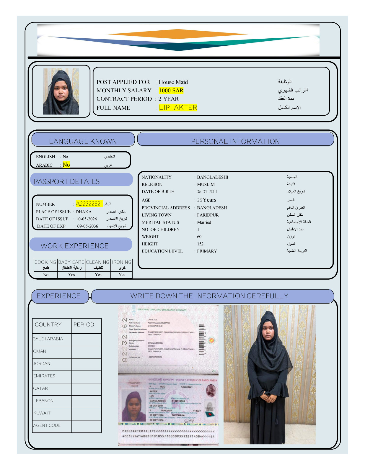 السيرة الذاتية لـ LIPI AKTER