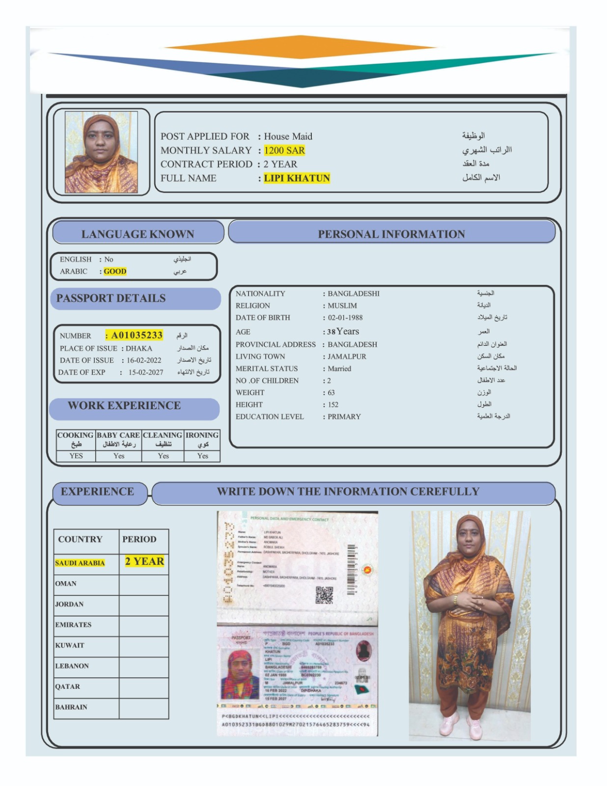 السيرة الذاتية لـ LIPI KHATUN