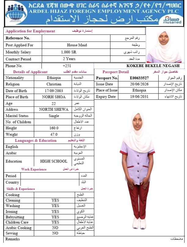 السيرة الذاتية لـ KOKEBE BEKELE NEGASH