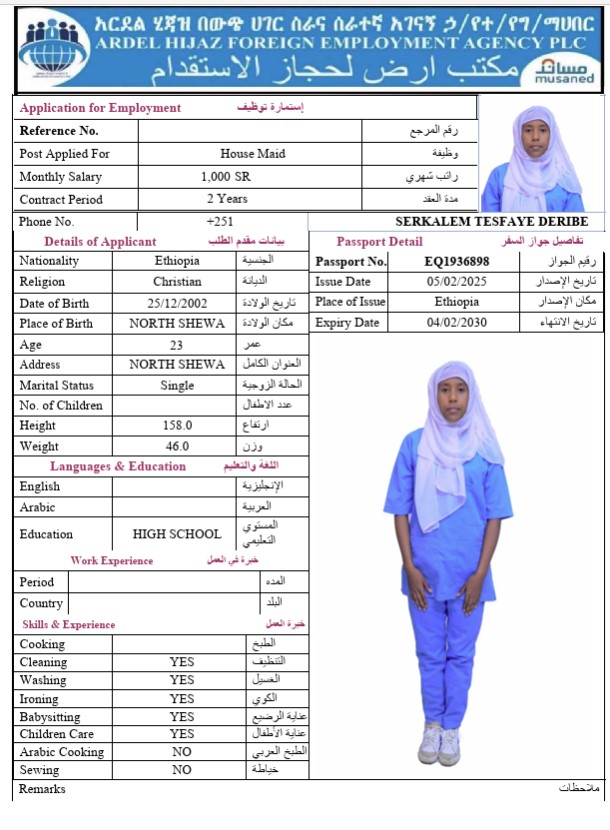 السيرة الذاتية لـ SERKALEM TESFAYE DERIBE