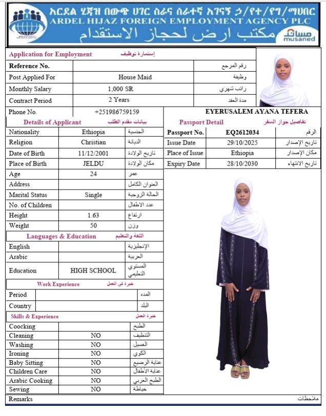 السيرة الذاتية لـ EYERUSALEM AYANA TEFERA