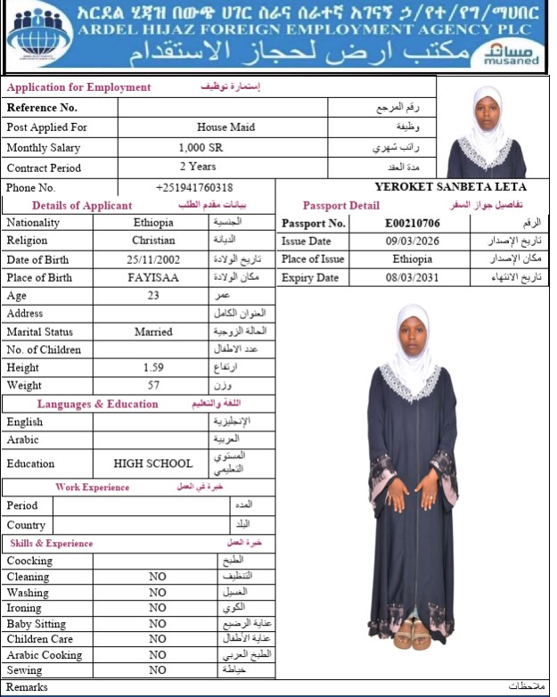 السيرة الذاتية لـ YEROKET SANBETA LETA