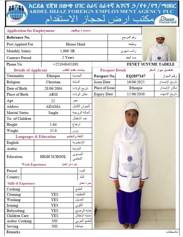 السيرة الذاتية لـ FENET SUYUME TADELE