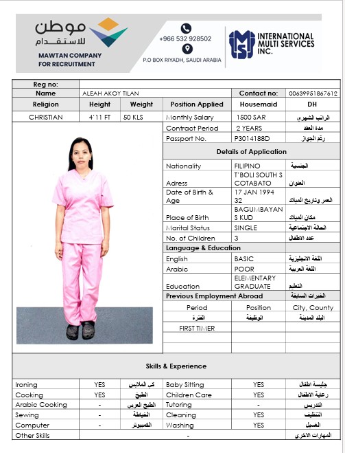 السيرة الذاتية لـ ALEAHAKOYTILAN