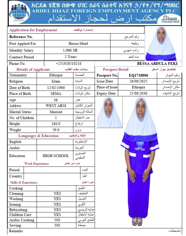 السيرة الذاتية لـ BESSA ABDULA FEKI