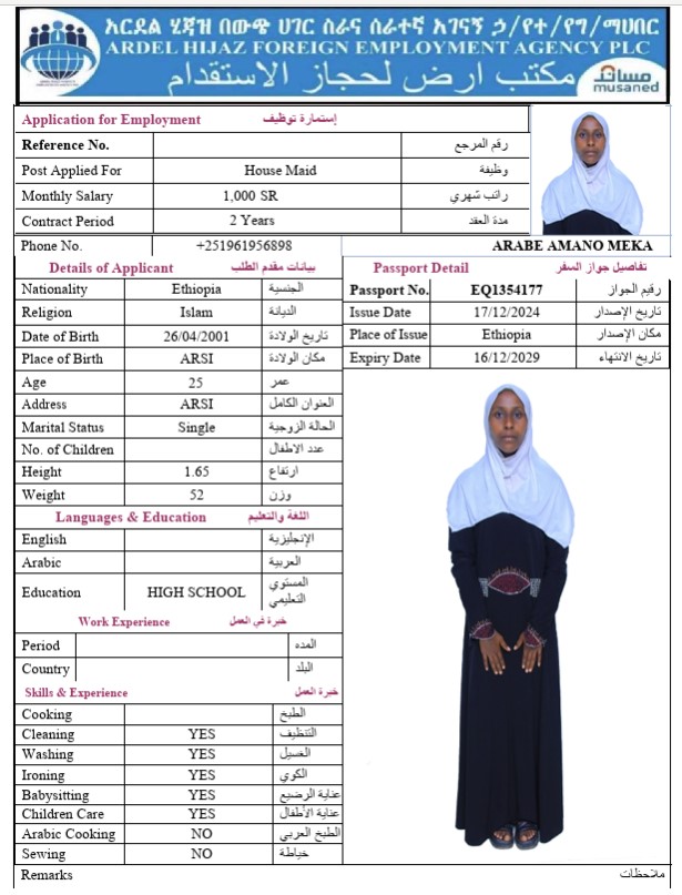 السيرة الذاتية لـ ARABE AMANO MEKA