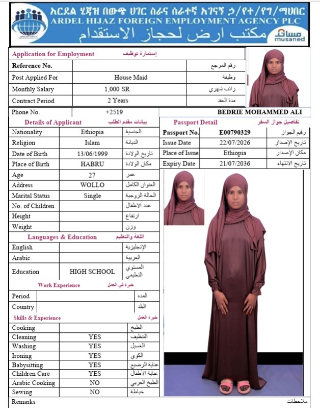 السيرة الذاتية لـ BEDRIE MOHAMMED ALI