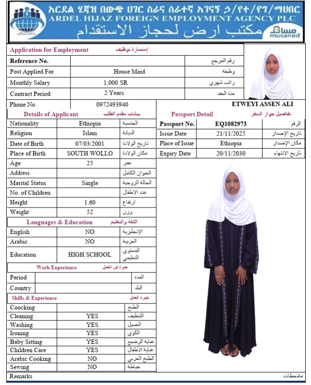 السيرة الذاتية لـ ETWEYI ASSEN ALI