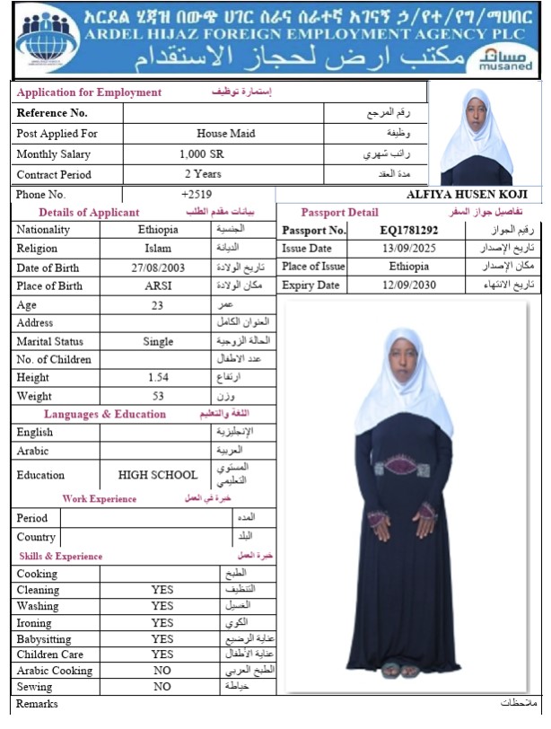 السيرة الذاتية لـ ALFIYA HUSEN KOJI