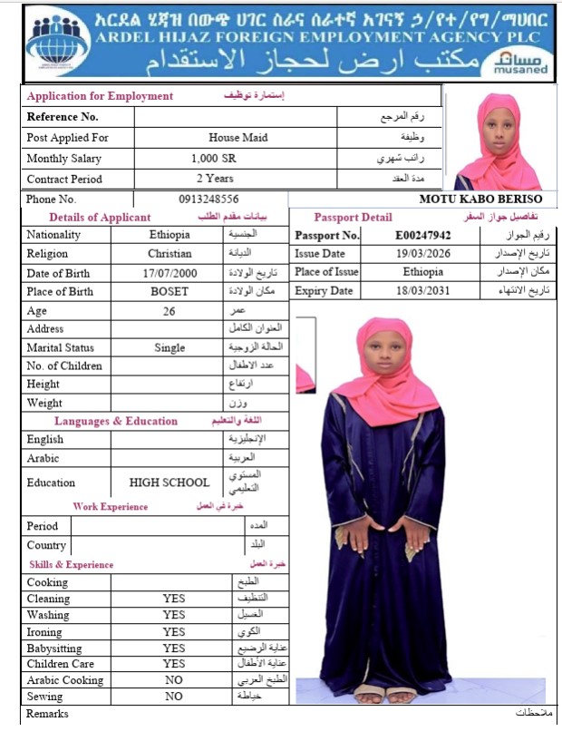 السيرة الذاتية لـ MOTU KABO BERISO