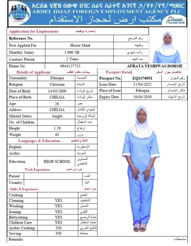 السيرة الذاتية لـ AFRATA YESHIWAS DORSIE