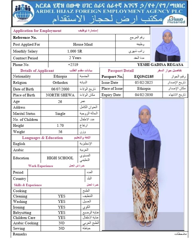 السيرة الذاتية لـ YESHI GADISA REGASA