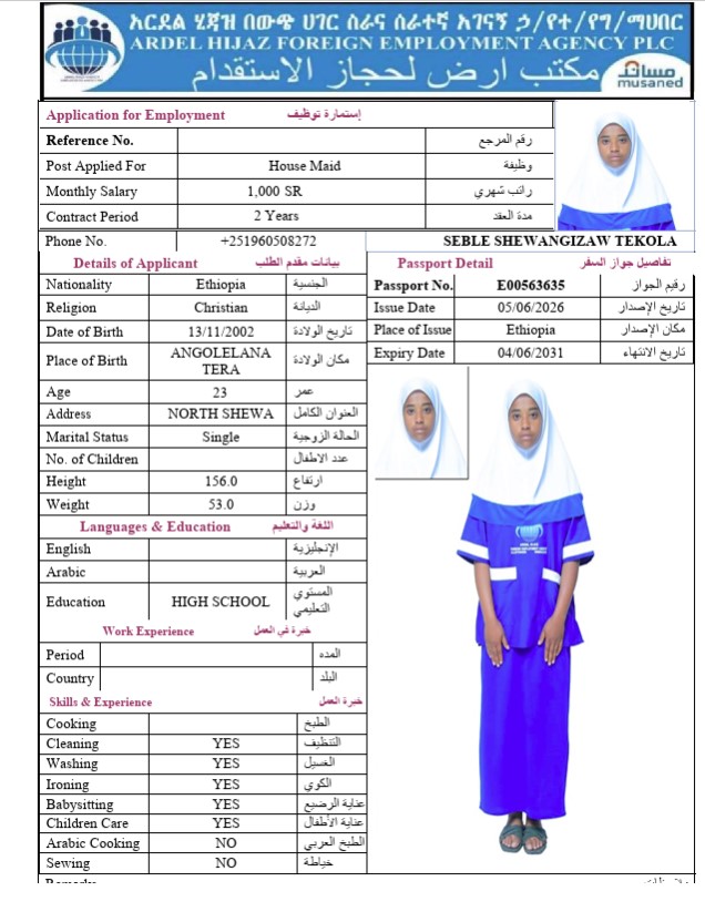 السيرة الذاتية لـ SEBLE SHEWANGIZAW TEKOLA