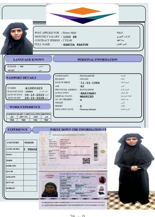 السيرة الذاتية لـ HAMIDA KHATUN