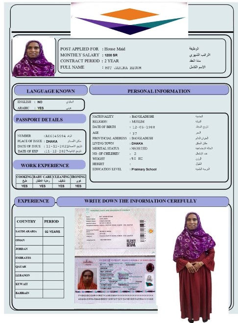 السيرة الذاتية لـ MST DARINA BEGUM
