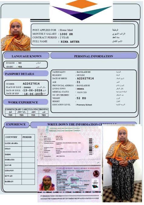 السيرة الذاتية لـ RINA ARTER