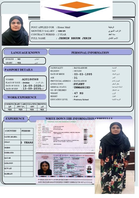 السيرة الذاتية لـ JESMIN BEGUM JERIN