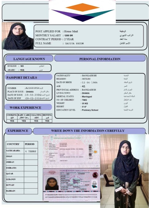 السيرة الذاتية لـ AZIYA BEGUM
