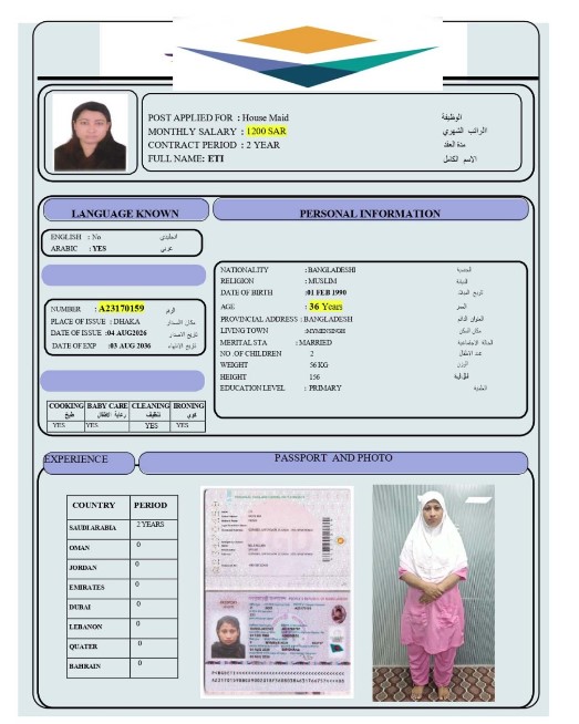 السيرة الذاتية لـ ET